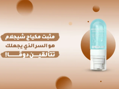 منتج مثبت مكياج شيجلام مع زجاجة بخاخ.