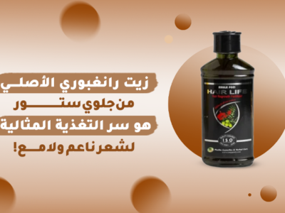 زيت رانغبوري العطري الطبيعي - زجاجة زيت رانغبوري الفاخرة على خلفية محايدة
