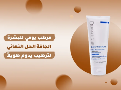 زجاجة مرطب يومي للبشرة الجافة موضوع على سطح خشبي، مع خلفية ناعمة تعكس الانتعاش والترطيب