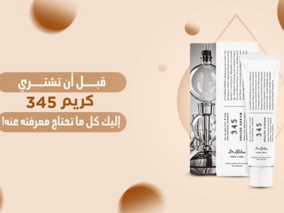 عبوة كريم 345 الكوري Dr. Althea Relief للعناية بالبشرة