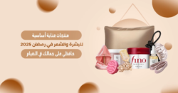 منتجات العناية اليومية للبشرة والشعر للحفاظ على النضارة والصحة