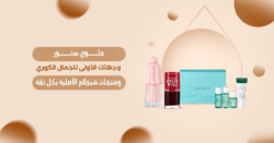 متجر جلوي ستور لمستحضرات التجميل الكورية الأصلية ومكياج شيجلام المميز