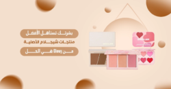 منتجات شيجلام الأصلية لمكياج احترافي يدوم طوال اليوم