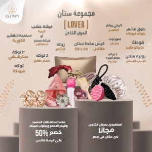 طقم الستان Lover