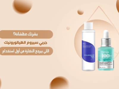 سيروم هيالورونيك كوري من Anua مع تونر مرطب بحمض الهيالورونيك
