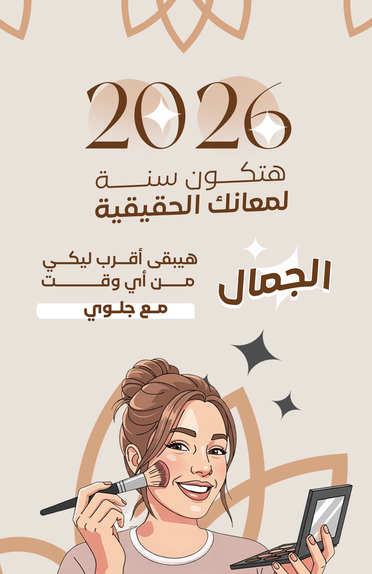 02-Mobile Banner